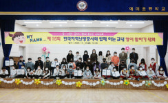 지역난방공사, 강원도 정선 어린이 영어교육 지원