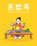[복GO를 찾아서]냉삼이 편의점에 판다고?