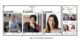 죽염 종가 인산가, 올 3분기 실적 상승세 지속