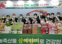 [포토] 농협유통, 전북 농산물 특별 판매전