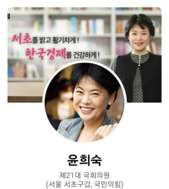 윤희숙 “아파트 환상?…진선미, 지적 게으름 드러내”