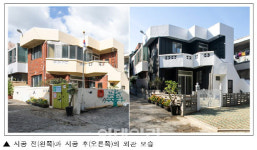 HUG, 부산 ‘광삼 경로당’ 리모델링…“HOPE with HUG”