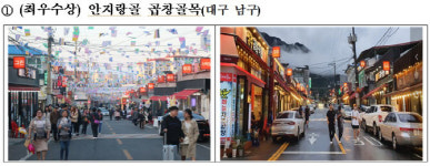 올해 최고 외식거리는 대구 안지랑골 곱창골목