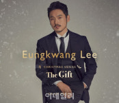 바리톤 이응광, 크리스마스 앨범 더 기프트 내달 2일 발매