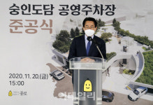 [포토] 숭인도담 공영주차장 준공