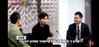 김민종, '가세연' 출연해 