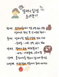 ‘할머니 밥상’ 콘셉트 청송 여행, 올해 최고 음식관광 아이디어