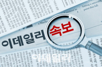[속보]법무부 감찰위 
