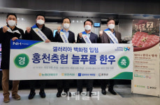 [포토] 홍천늘푸름한우 갤러리아 입점