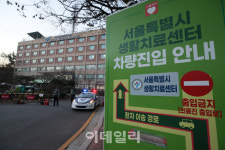[포토]통제된 서울유스호스텔