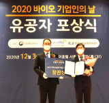 팜한농, 바이오기업인의 날서 산업부장관상