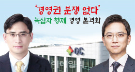 이변은 없었다...본격 개막한 녹십자 ‘형제 경영체제’