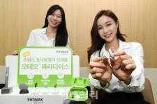 [포토]구형 효도폰부터 스마트폰까지 다이렉트 연결 가능한 포낙보청기 오데오 P