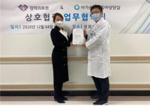 경희대병원, 아가솜 업무협약 체결