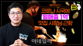 맛집 사장님부터 유튜버까지... 하는 일마다 대박 날 수 있었던 ‘썰맨’의 비결은?(ft. 썰맨맛남TV)