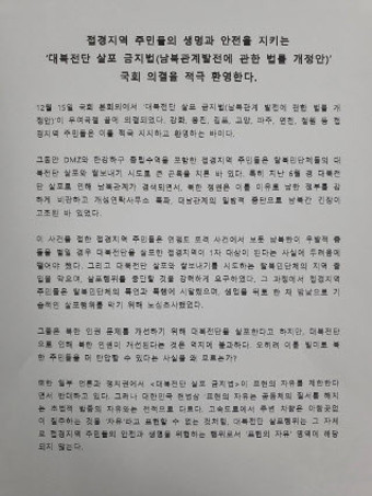 접경지역 주민들 