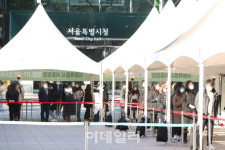 [포토]시청 앞 세워진 임시 선별진료소