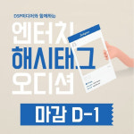 동아방송대 매니저스클럽, 기획사 못잖은 비대면 오디션 눈길