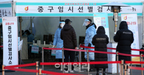 [포토]연일 무더기 코로나 확진…역대 최다 또 경신할 듯