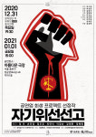 [웰컴 소극장]신바람 난 삼대·자기위선선고·연말연시
