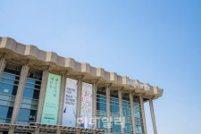 국립극장 해오름극장, 리모델링 마치고 내년 9월 재개관