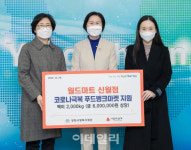[포토] 양천구, 코로나극복 성품 전달식