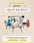 예비 대학생 SW·AI교육 행사…`이솦에서 코딩배우자`