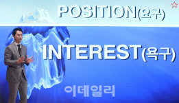 [위대한 생각]①당신의 협상이 항상 실패하는 이유