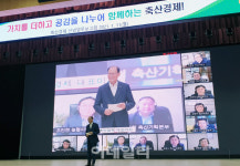 [포토] 농협축산경제, 희망축산·행복 축산 랜선 공유대회