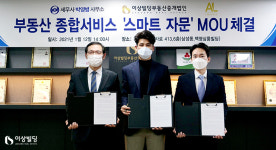 이상빌딩부동산중개법인, 부동산 세무 법률 자문 한 번에 받는 스마트 자문 도입
