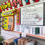 토리든, 대전 무지개 푸드마켓을 아시나요?