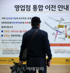 [포토]은행, 점포 폐쇄 가속화