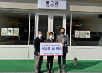 하이트진로, 빵그레 통해 저소득 다자녀 가정 사랑의 빵 나눔