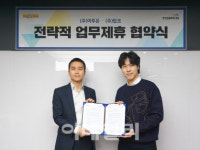 미투온, 웹툰 전문 플랫폼 ‘탑코’와 업무 협약 체결