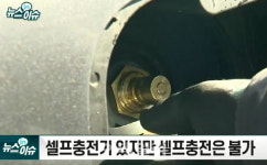 LPG 셀프충전 허용 시급…2월 임시국회 통과할까