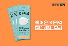 웰크론헬스케어, 케어온 센서티브 마스크 출시