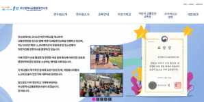 [직장인해우소] 성희롱 피해자에 만나서 화해해 2차 가해한 부산교통문화연수원