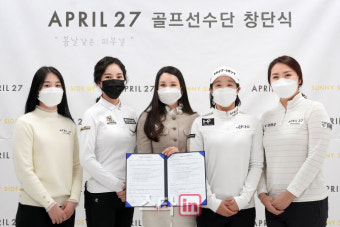 화장품 브랜드 에이프릴 27, 여성 프로골퍼 4명과 후원 계약