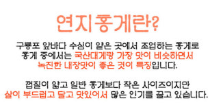 `연지홍게, 솔치, 물가자미`…새끼생선 알고도 판매하는 유통街