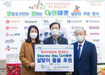 본아이에프, 영등포구에 ‘한우설렁탕’ 500개 후원