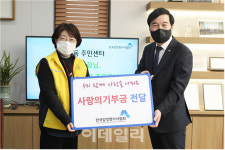 한국감정평가사협회, 방배3동 주민센터 등 5곳 기부금 전달