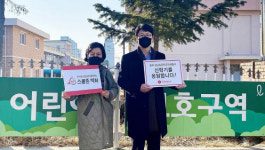 “초등학교 벽에 어린이 보호구역 알려요” 롯데칠성음료, 스쿨존 벽화 완성