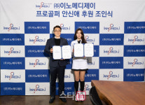안신애, 병원홍보마케팅기업 이노메디제이와 후원 계약