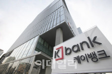 케이뱅크 사옥 이전..을지로 시대 개막