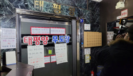 코로나19 집단감염 고양 무도장, 출입관리 위반 적발