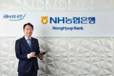 NH농협은행, K-RE100 참여…2040년까지 재생에너지 사용 달성