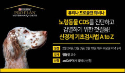 네슬레 퓨리나, 수의사·수의대생 대상 노령동물 진단 강의