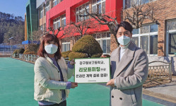 알서포트, 리모트미팅 강구정보고등학교 도입