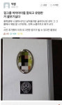 (여자)아이들 수진, 학폭 폭로 3명째…“여배우도 당했다”