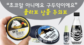 애들 먹으면 어쩌려고…도마에 오른 콜래보 상품들